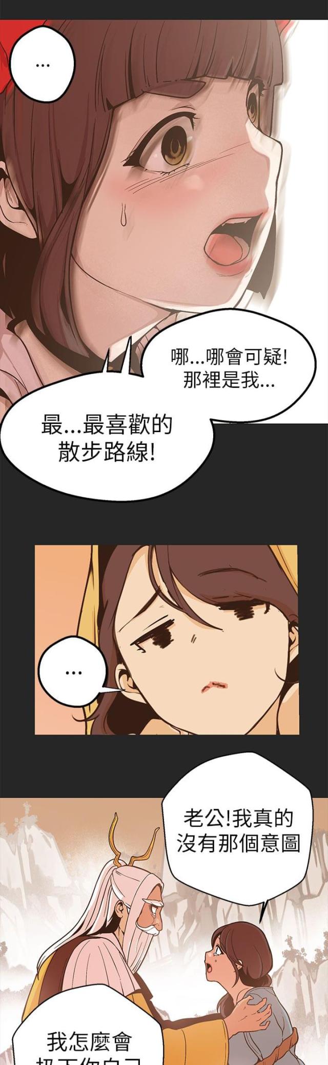 《狩猎女神》漫画最新章节第45话免费下拉式在线观看章节第【13】张图片