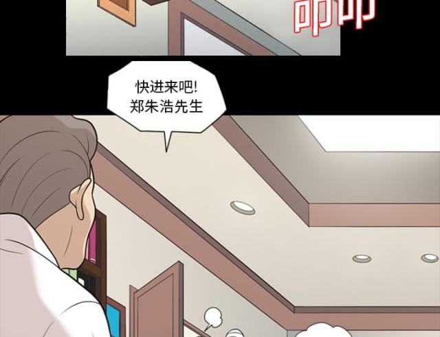 《心灵感应》漫画最新章节第15话免费下拉式在线观看章节第【21】张图片