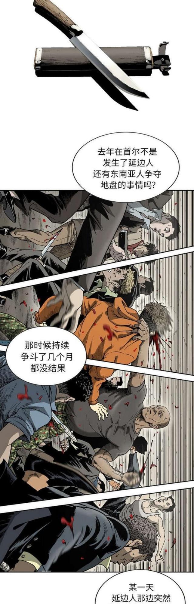 《猛龙回乡》漫画最新章节第21话免费下拉式在线观看章节第【7】张图片