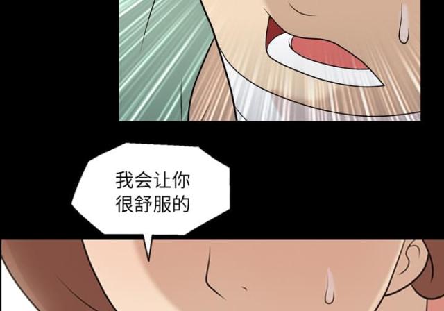 《心灵感应》漫画最新章节第12话免费下拉式在线观看章节第【18】张图片