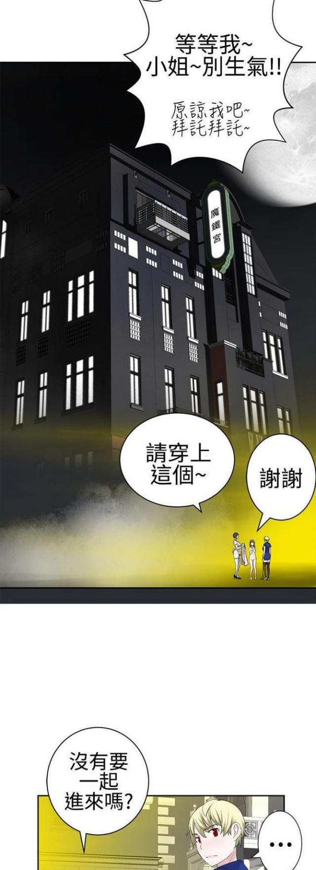 《重生之城》漫画最新章节第47话免费下拉式在线观看章节第【6】张图片