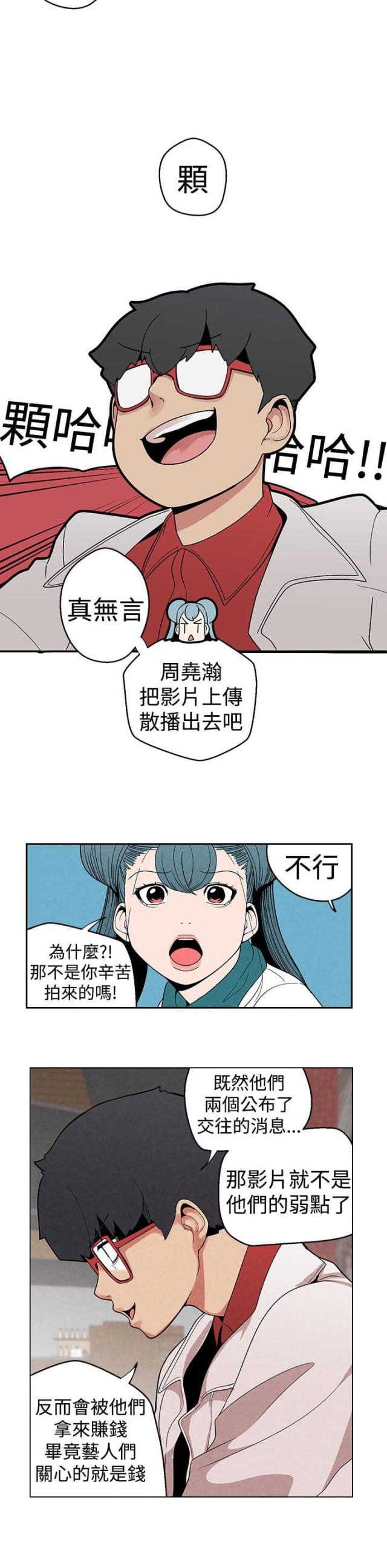 《狩猎女神》漫画最新章节第8话免费下拉式在线观看章节第【5】张图片