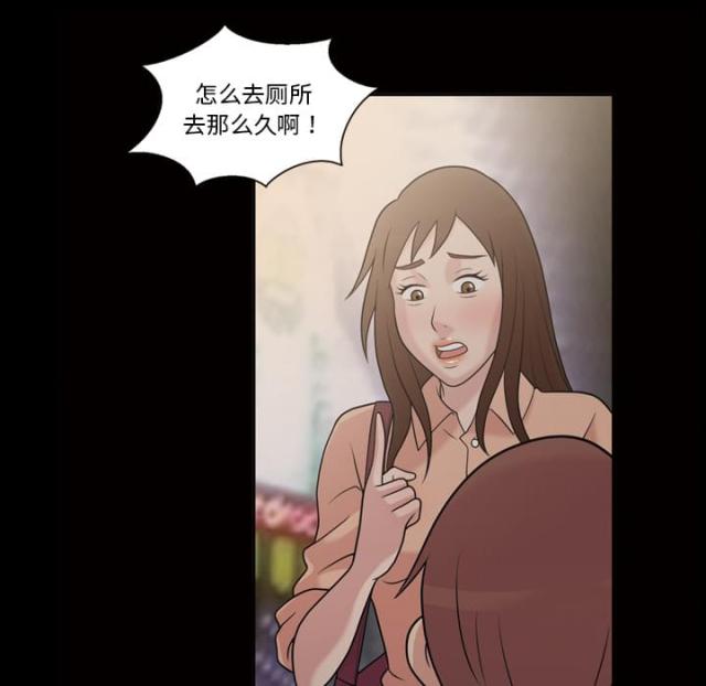 《心灵感应》漫画最新章节第36话免费下拉式在线观看章节第【20】张图片