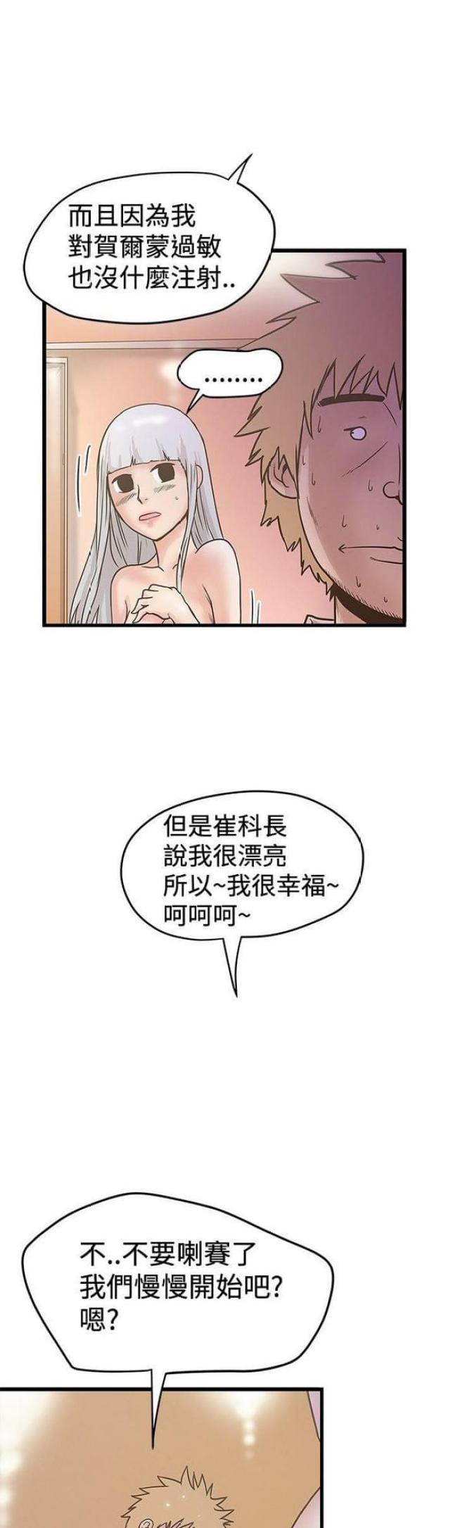 《想象狂热》漫画最新章节第56话免费下拉式在线观看章节第【4】张图片