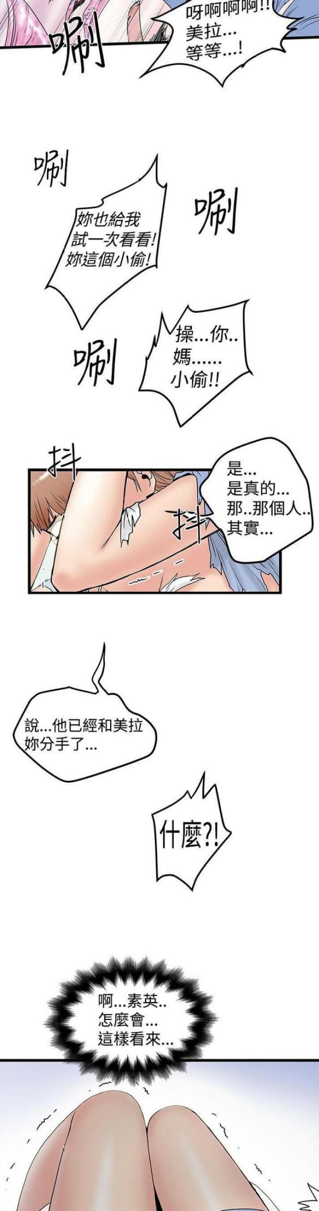 《想象狂热》漫画最新章节第29话免费下拉式在线观看章节第【3】张图片