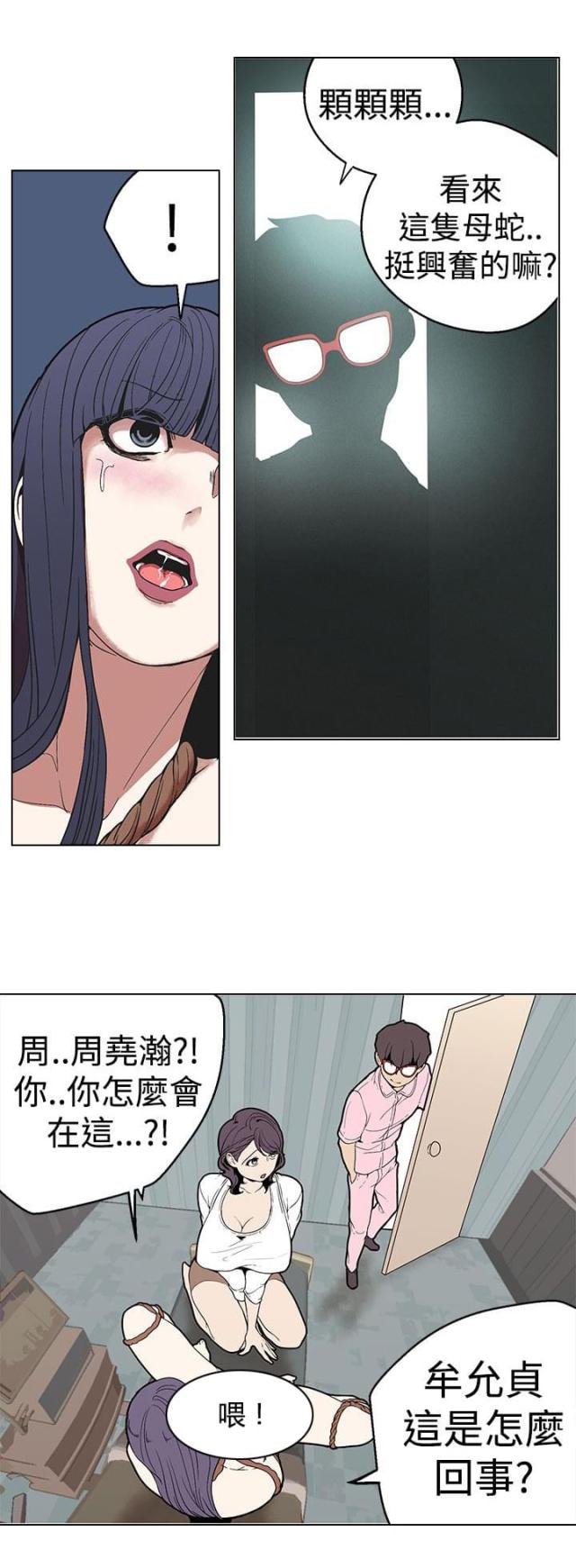 《狩猎女神》漫画最新章节第26话免费下拉式在线观看章节第【8】张图片