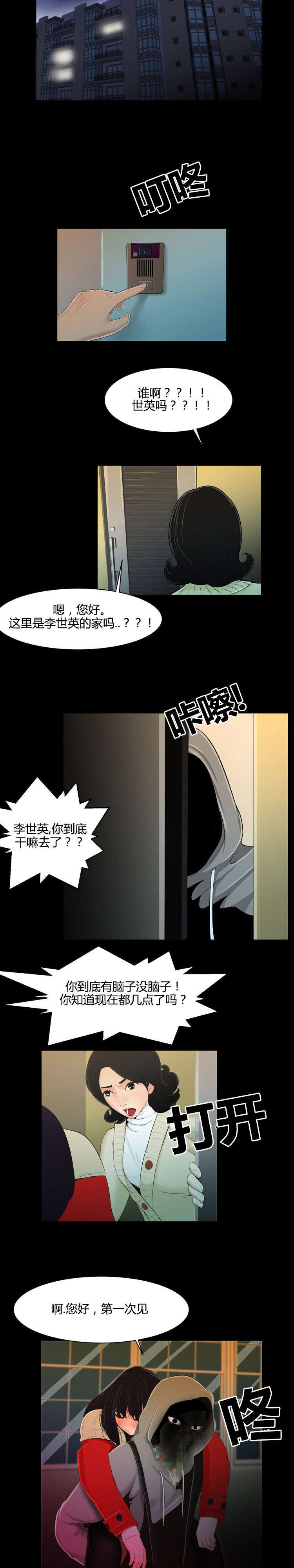 《潘多拉魔瓶》漫画最新章节第21话免费下拉式在线观看章节第【9】张图片