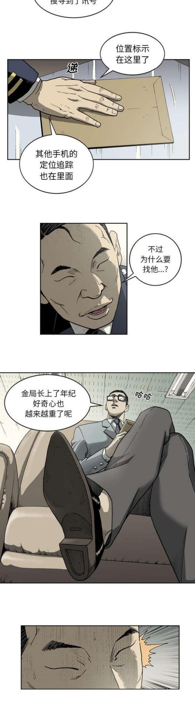 《猛龙回乡》漫画最新章节第31话免费下拉式在线观看章节第【1】张图片