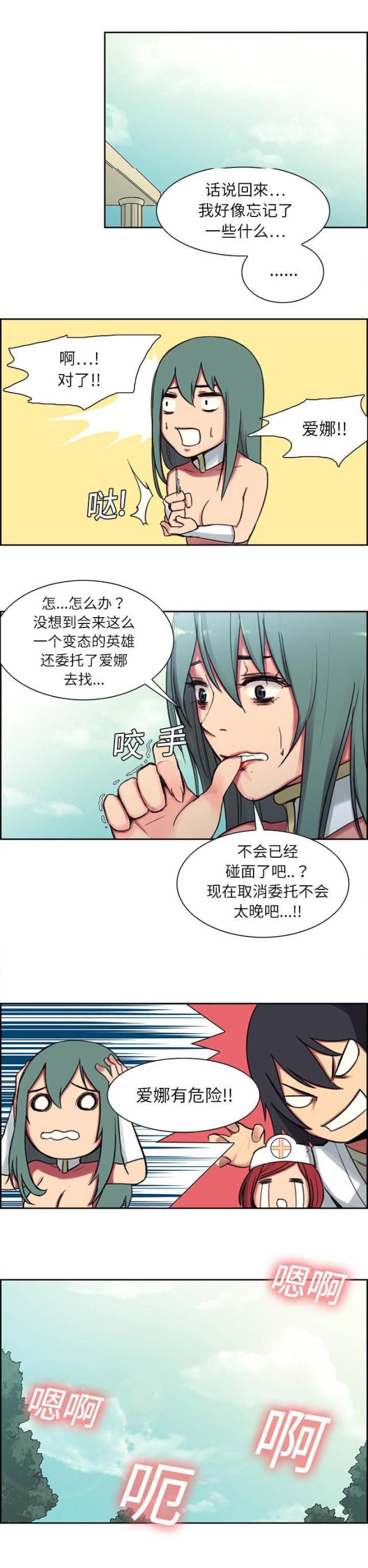 《战利品缪斯》漫画最新章节第6话免费下拉式在线观看章节第【7】张图片