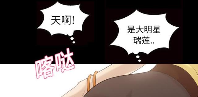 《心灵感应》漫画最新章节第17话免费下拉式在线观看章节第【6】张图片