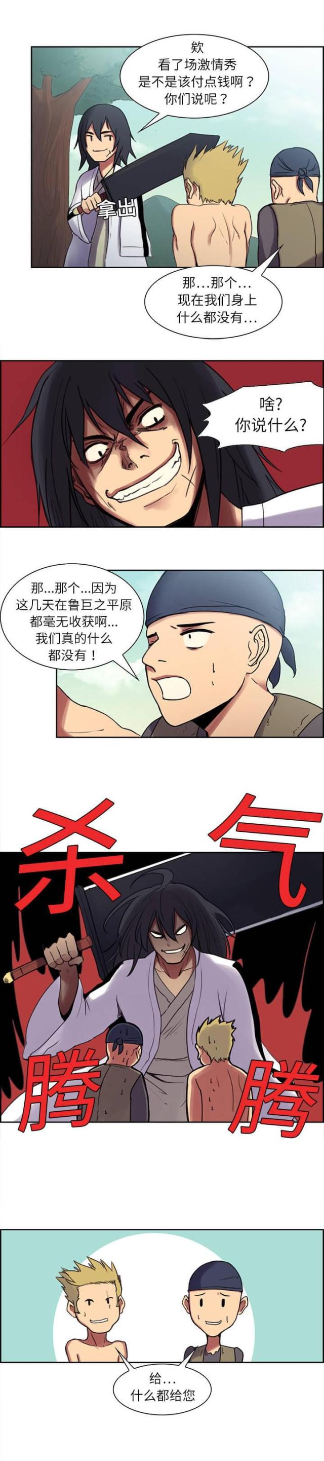 《战利品缪斯》漫画最新章节第6话免费下拉式在线观看章节第【1】张图片