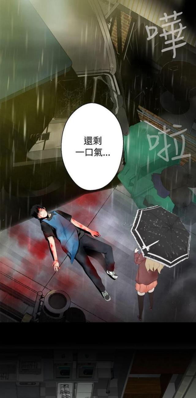 《重生之城》漫画最新章节第23话免费下拉式在线观看章节第【8】张图片