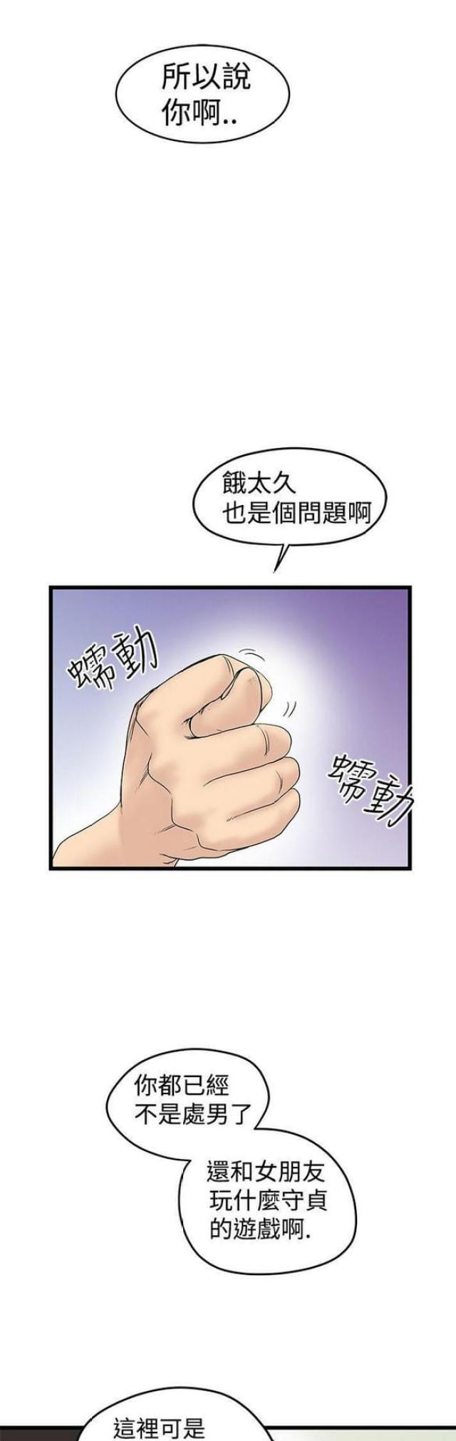 《想象狂热》漫画最新章节第27话免费下拉式在线观看章节第【12】张图片