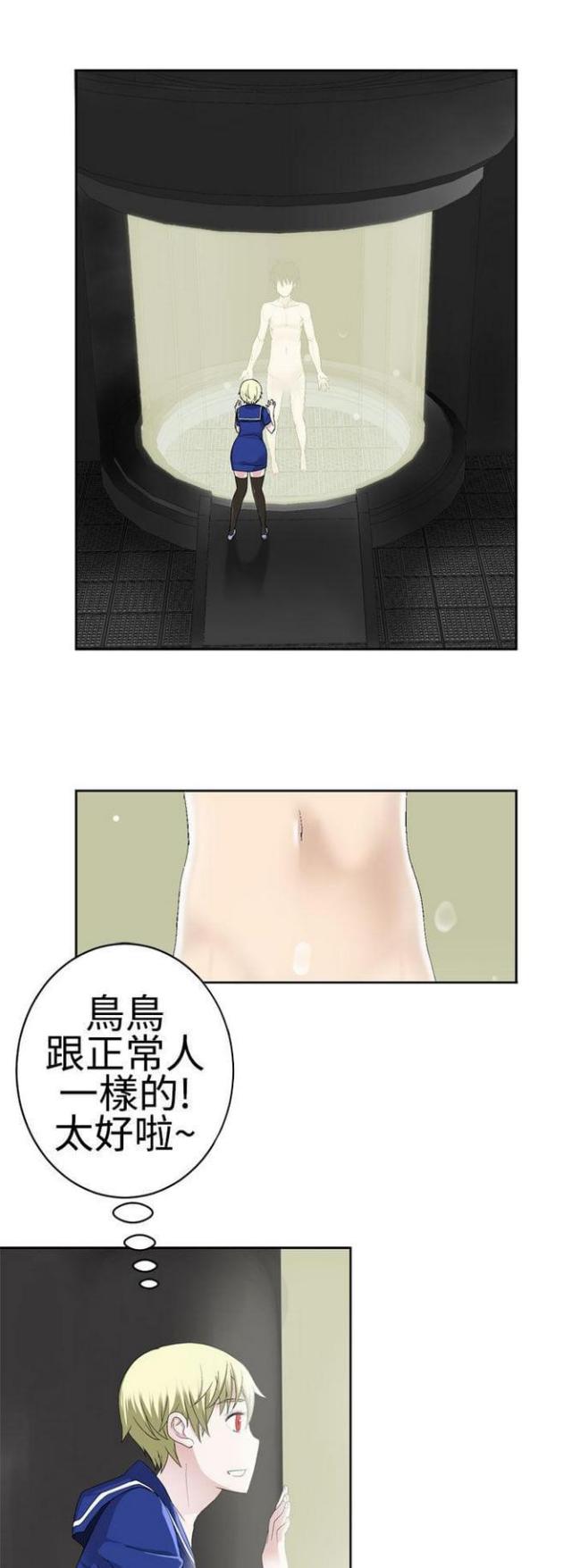 《重生之城》漫画最新章节第44话免费下拉式在线观看章节第【12】张图片