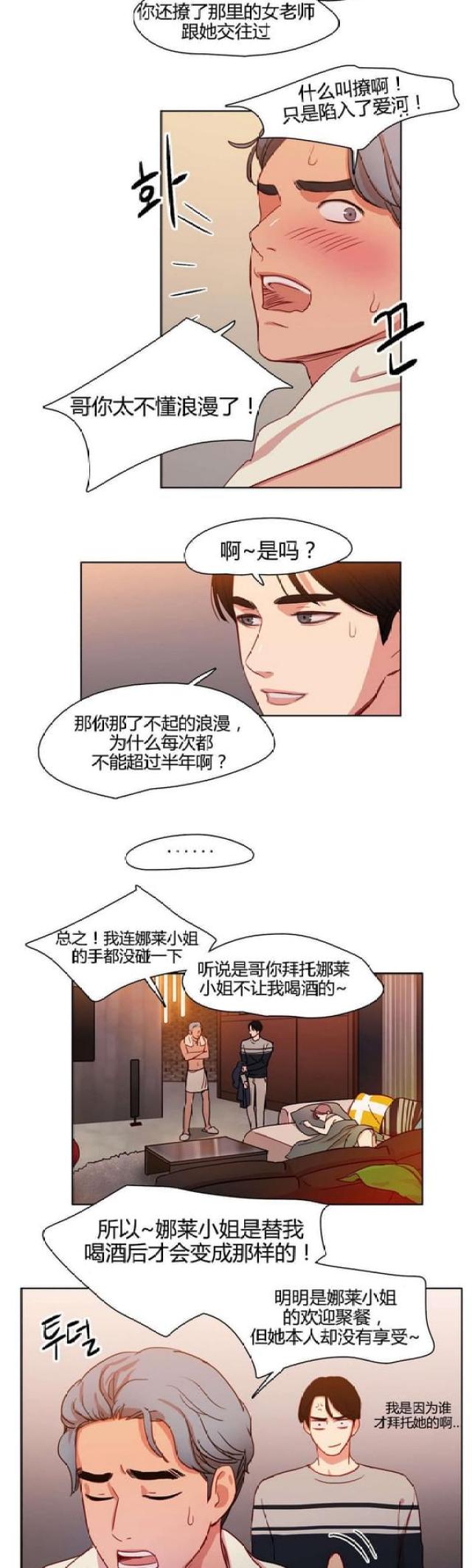 《脑洞少女》漫画最新章节第17话免费下拉式在线观看章节第【9】张图片