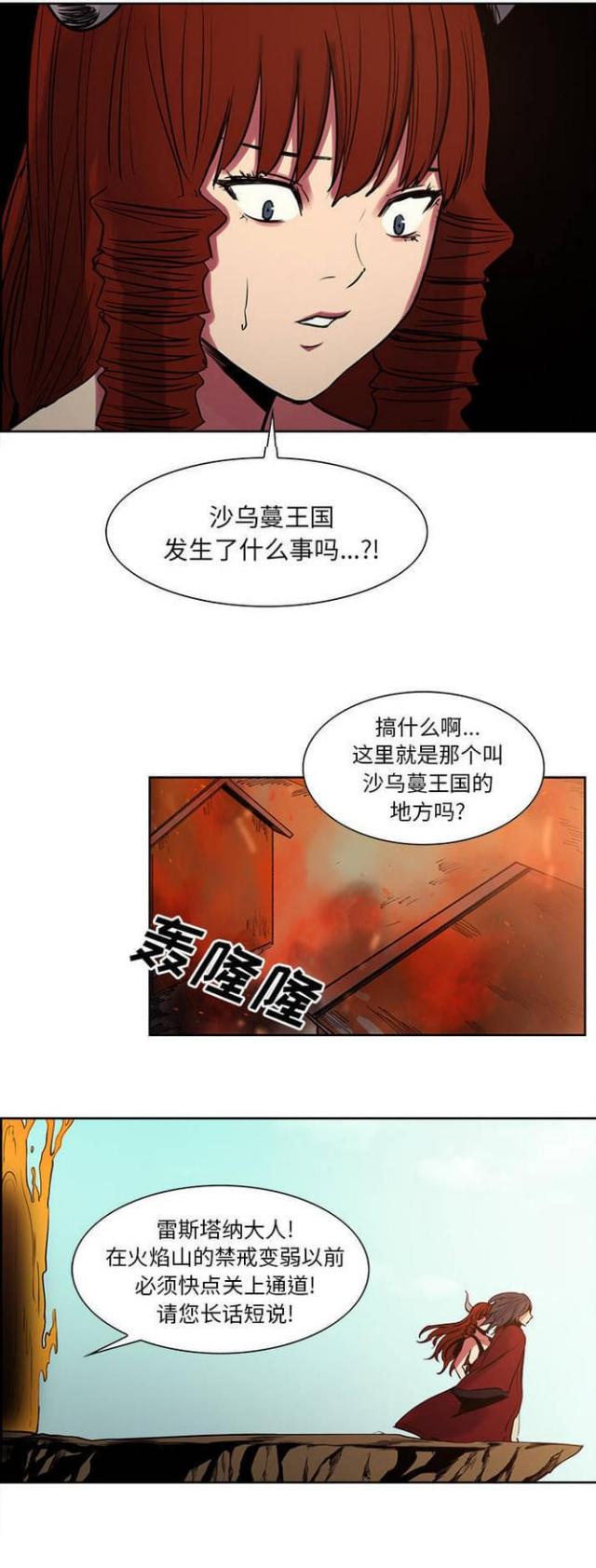 《战利品缪斯》漫画最新章节第19话免费下拉式在线观看章节第【12】张图片