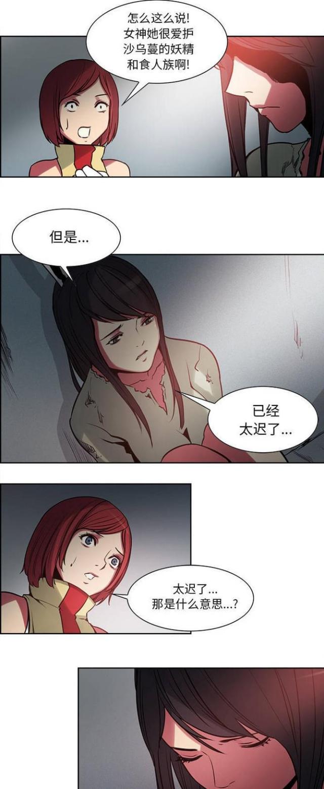 《战利品缪斯》漫画最新章节第20话免费下拉式在线观看章节第【3】张图片