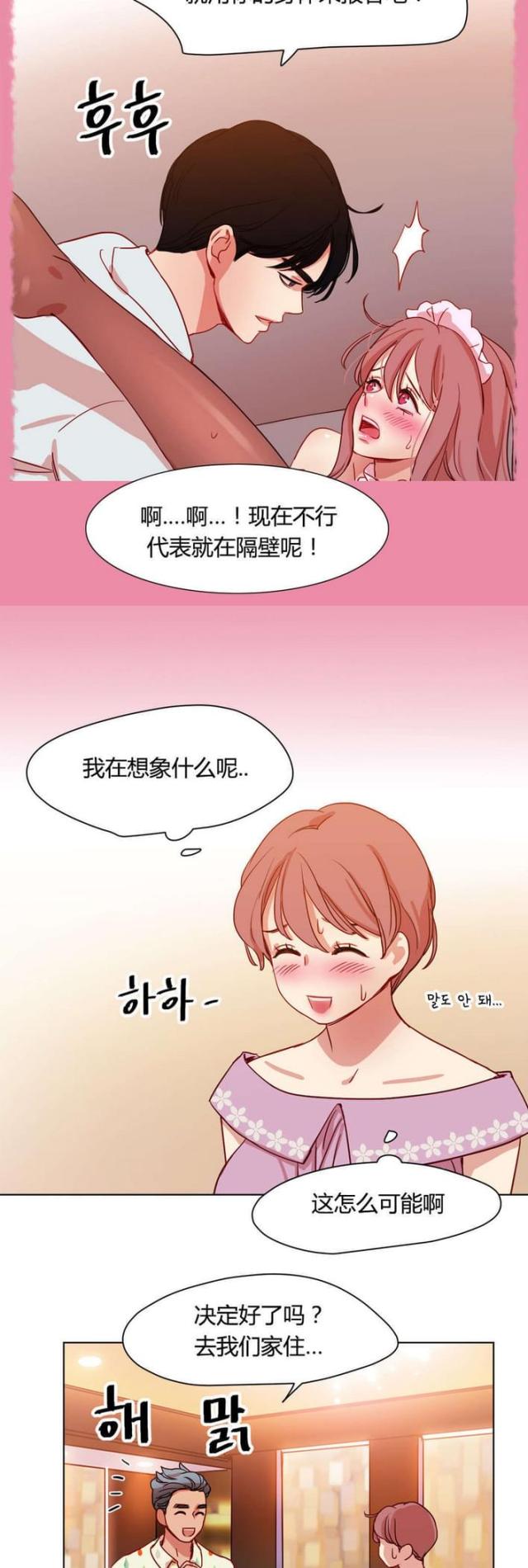 《脑洞少女》漫画最新章节第43话免费下拉式在线观看章节第【6】张图片