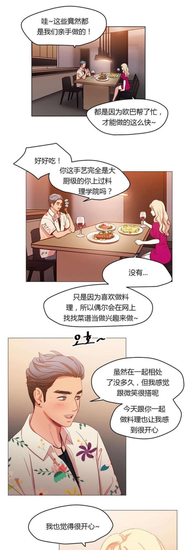 《脑洞少女》漫画最新章节第31话免费下拉式在线观看章节第【12】张图片