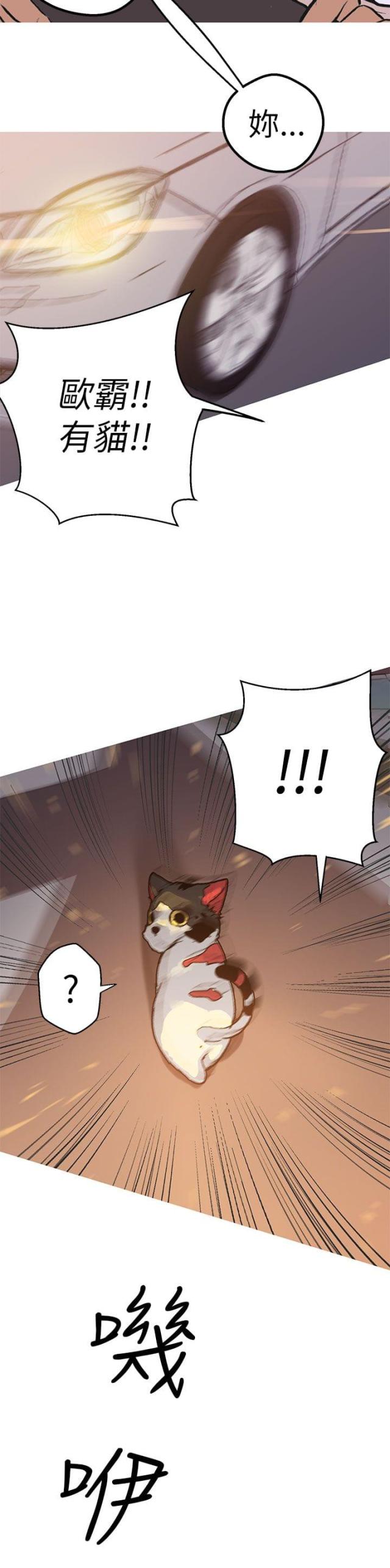 《狩猎女神》漫画最新章节第42话免费下拉式在线观看章节第【5】张图片