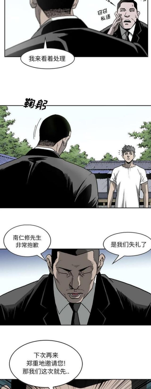 《猛龙回乡》漫画最新章节第37话免费下拉式在线观看章节第【11】张图片