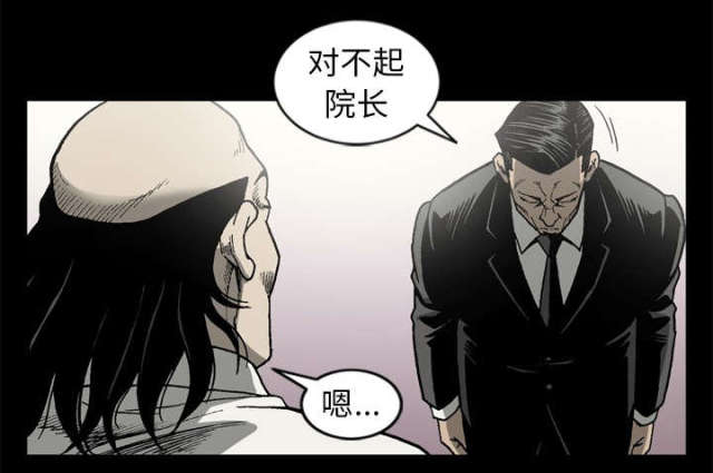 《猛龙回乡》漫画最新章节第61话免费下拉式在线观看章节第【11】张图片