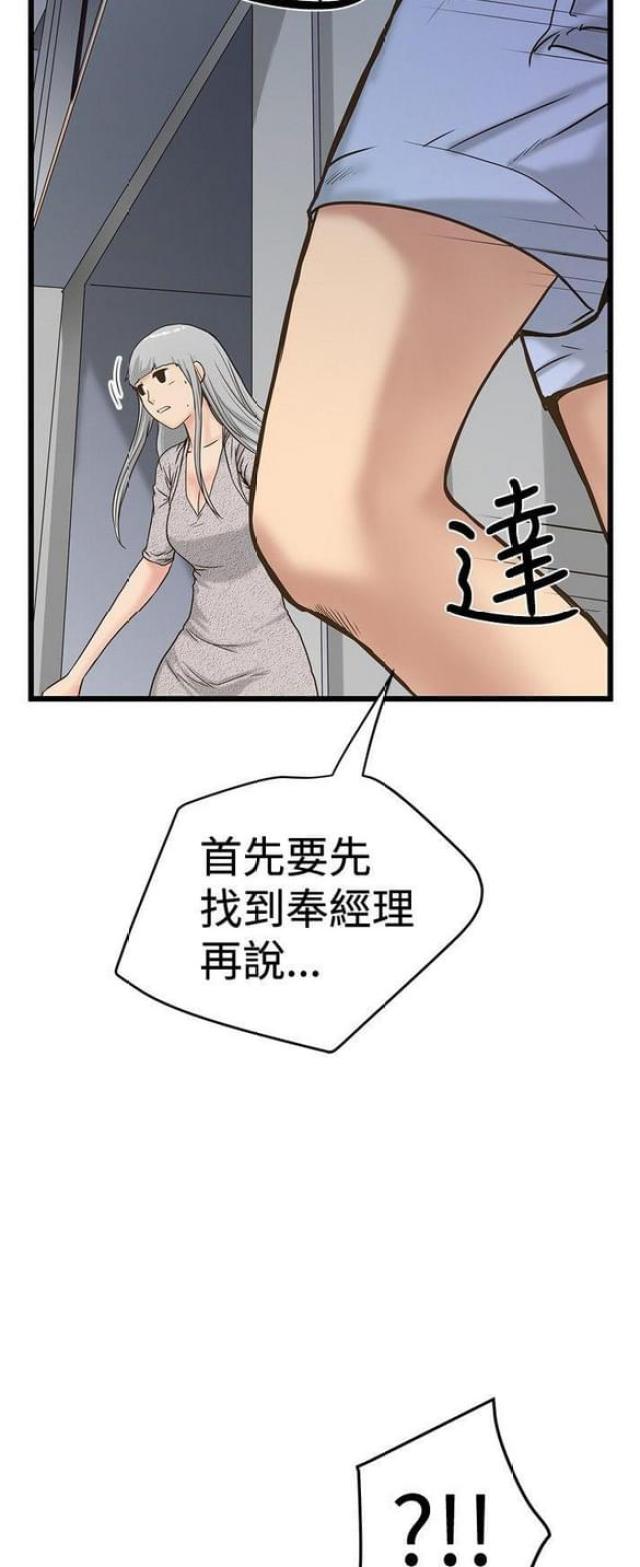 《想象狂热》漫画最新章节第52话免费下拉式在线观看章节第【5】张图片