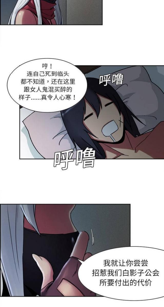 《战利品缪斯》漫画最新章节第8话免费下拉式在线观看章节第【21】张图片