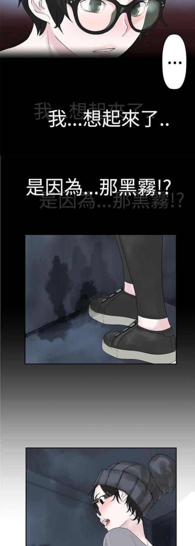 《重生之城》漫画最新章节第42话免费下拉式在线观看章节第【5】张图片