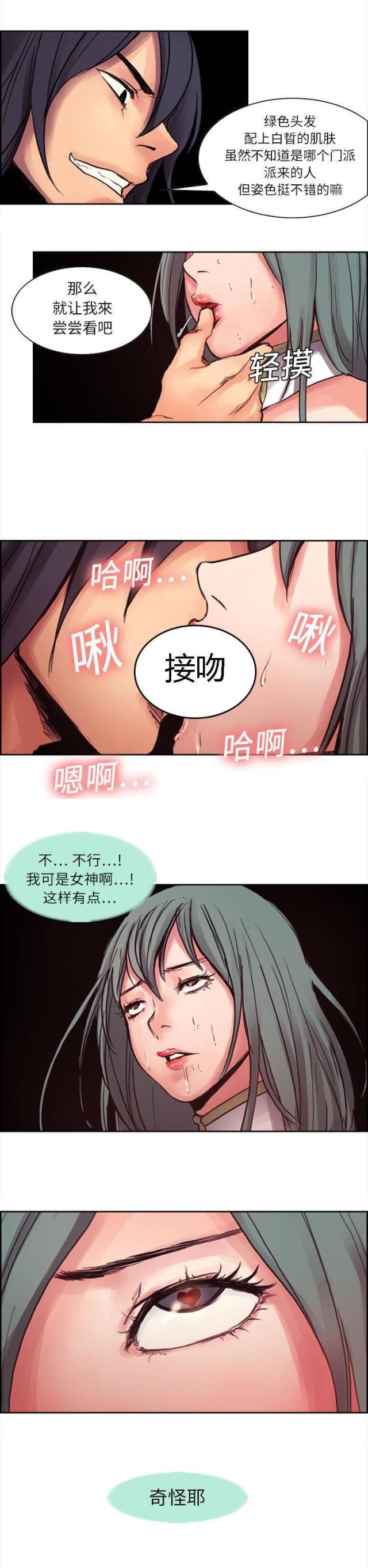 《战利品缪斯》漫画最新章节第2话免费下拉式在线观看章节第【6】张图片