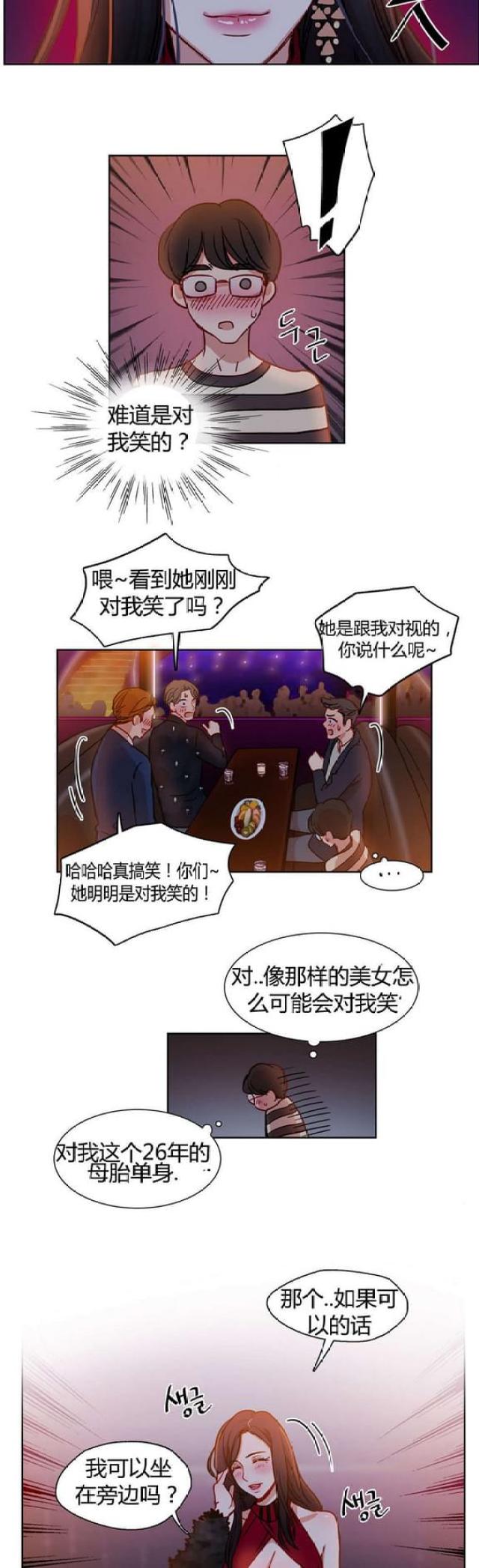 《脑洞少女》漫画最新章节第12话免费下拉式在线观看章节第【3】张图片