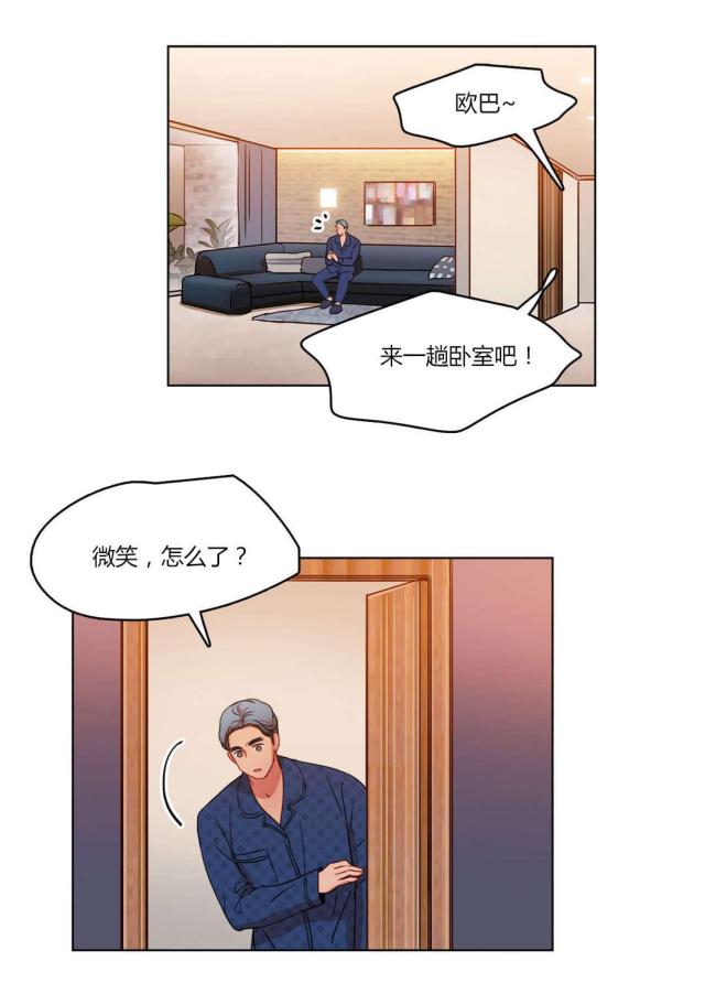 《脑洞少女》漫画最新章节第60话免费下拉式在线观看章节第【5】张图片