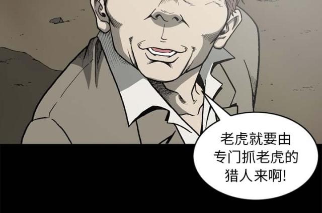 《猛龙回乡》漫画最新章节第54话免费下拉式在线观看章节第【3】张图片