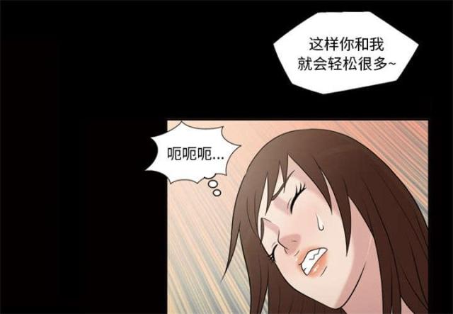 《心灵感应》漫画最新章节第47话免费下拉式在线观看章节第【24】张图片