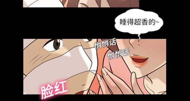 《心灵感应》漫画最新章节第13话免费下拉式在线观看章节第【18】张图片