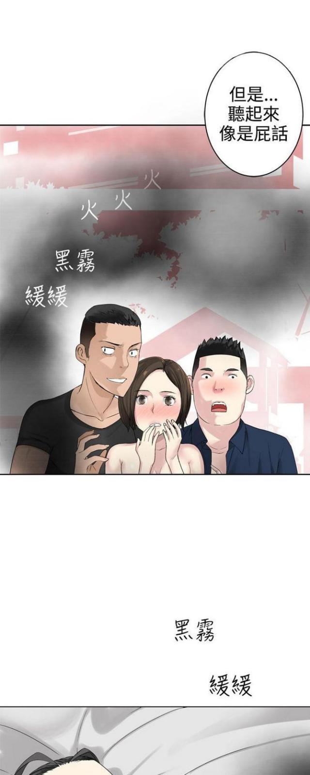 《重生之城》漫画最新章节第50话免费下拉式在线观看章节第【5】张图片