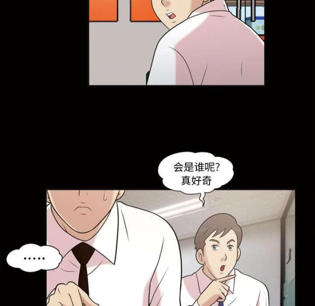 《心灵感应》漫画最新章节第47话免费下拉式在线观看章节第【36】张图片