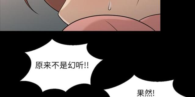 《心灵感应》漫画最新章节第13话免费下拉式在线观看章节第【32】张图片