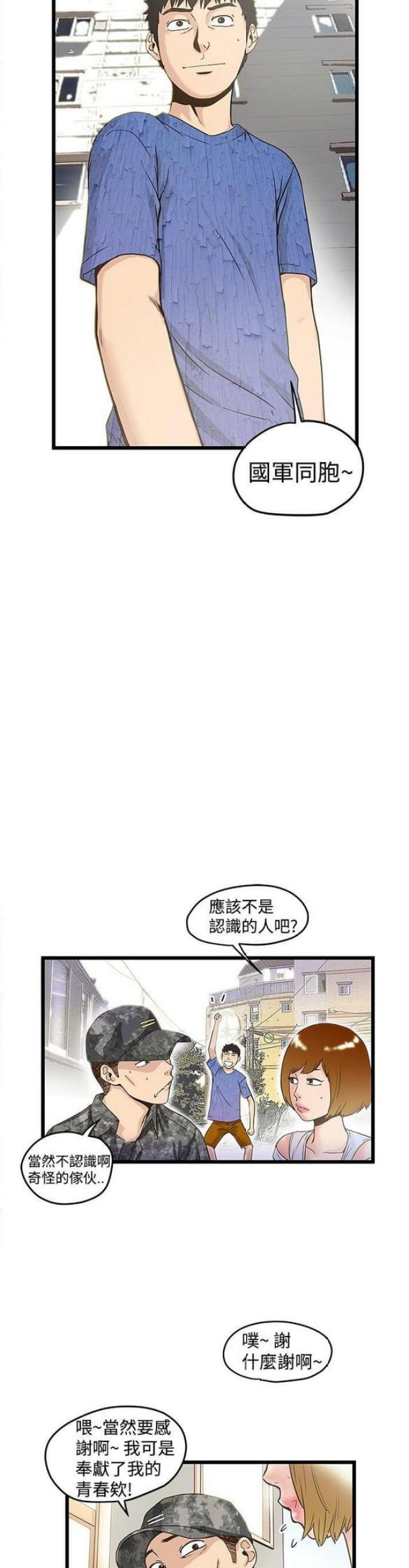 《想象狂热》漫画最新章节第35话免费下拉式在线观看章节第【11】张图片