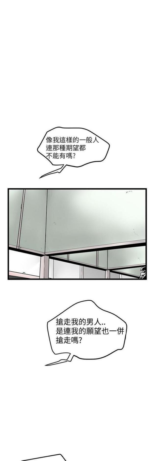 《想象狂热》漫画最新章节第31话免费下拉式在线观看章节第【10】张图片