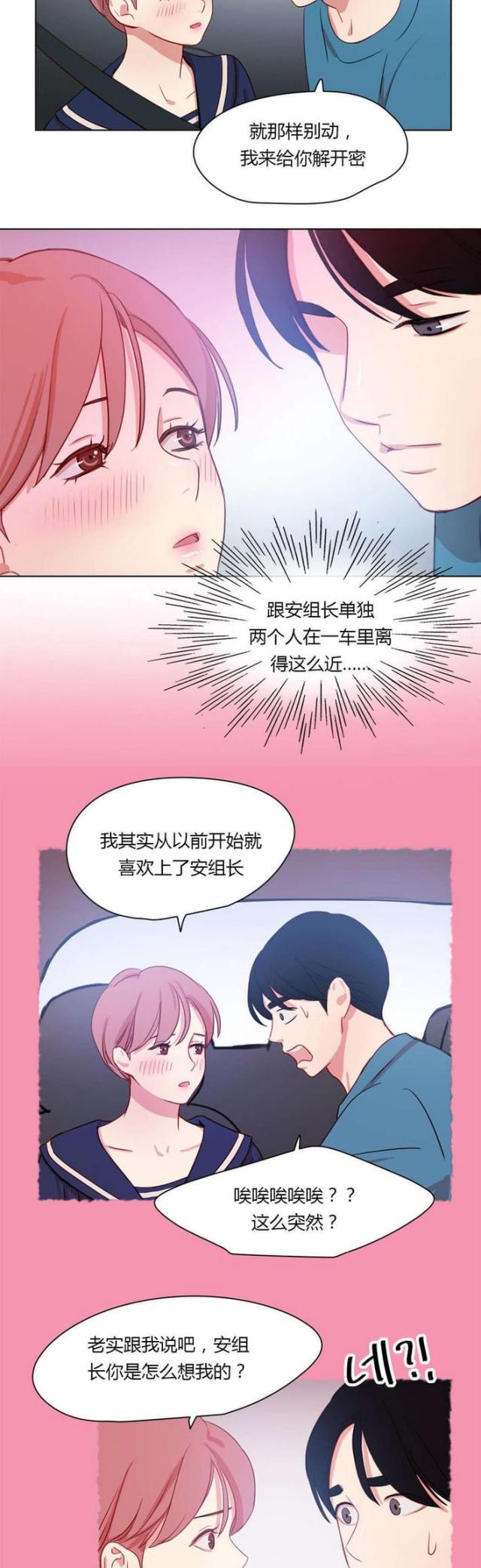 《脑洞少女》漫画最新章节第33话免费下拉式在线观看章节第【10】张图片