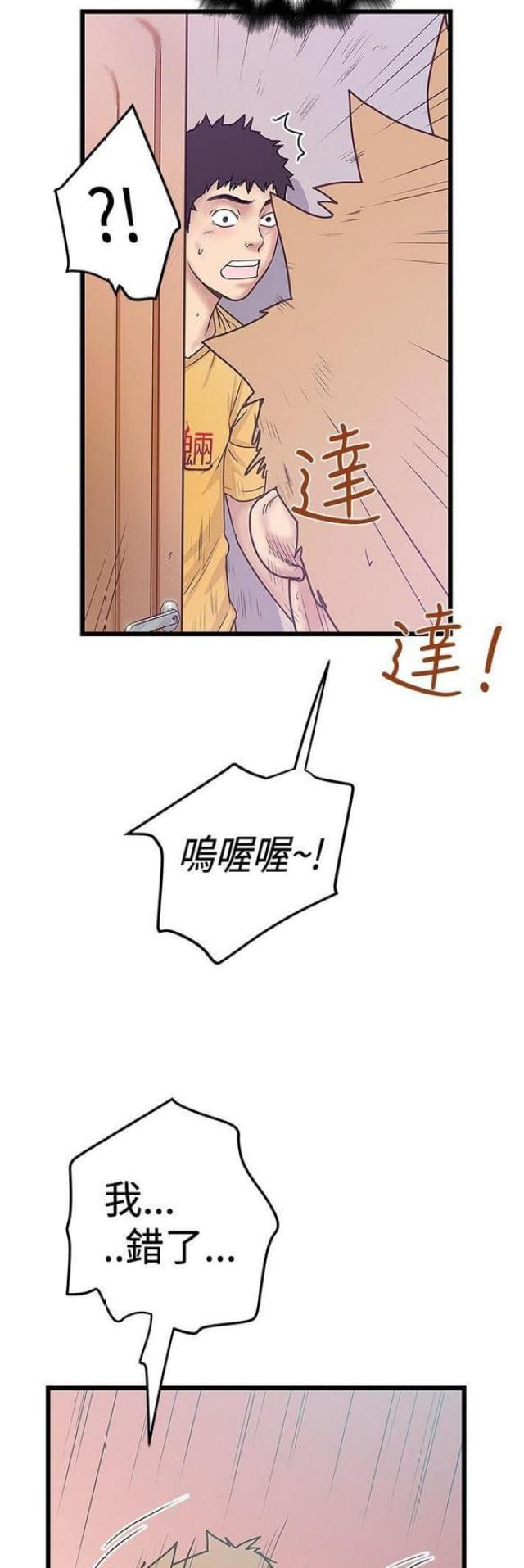 《想象狂热》漫画最新章节第73话免费下拉式在线观看章节第【3】张图片