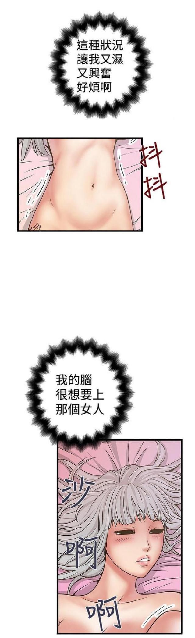 《想象狂热》漫画最新章节第61话免费下拉式在线观看章节第【10】张图片