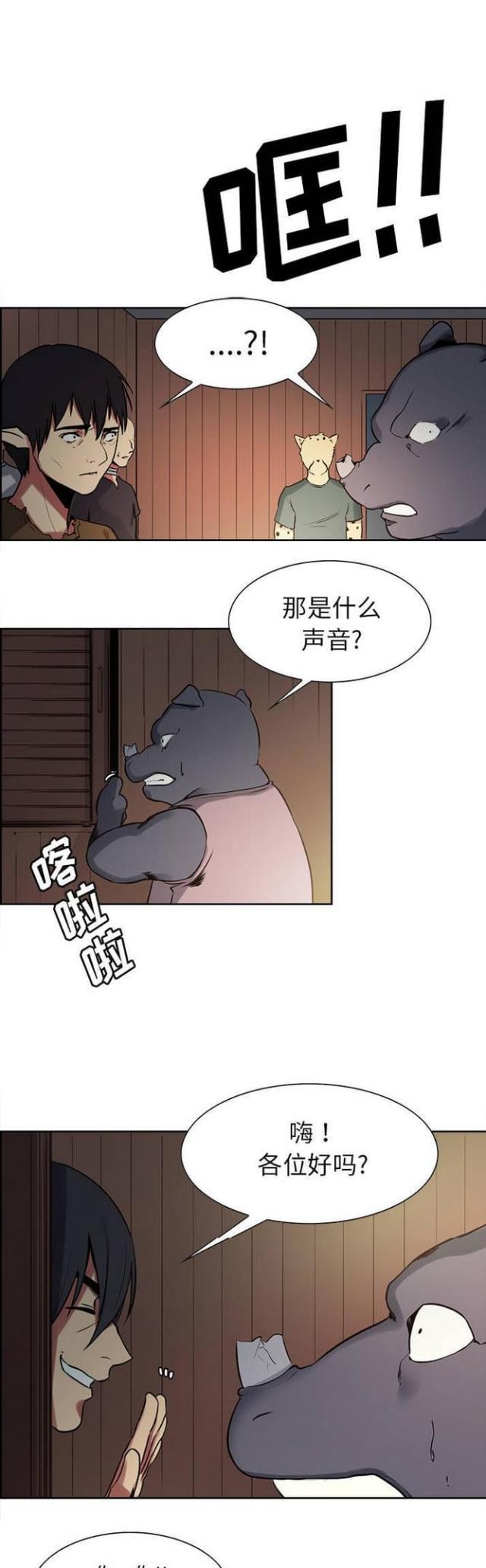 《战利品缪斯》漫画最新章节第23话免费下拉式在线观看章节第【9】张图片