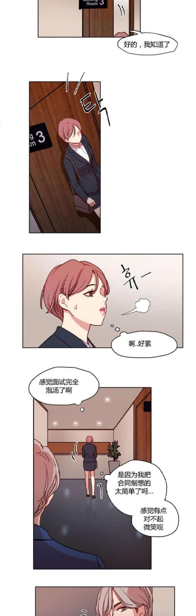 《脑洞少女》漫画最新章节第11话免费下拉式在线观看章节第【6】张图片