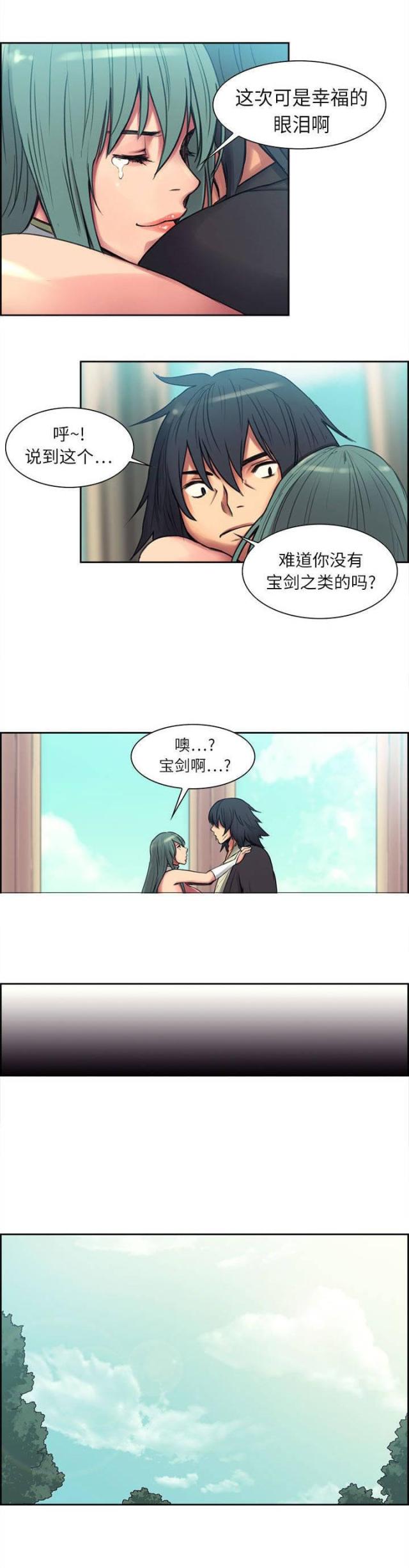 《战利品缪斯》漫画最新章节第3话免费下拉式在线观看章节第【6】张图片