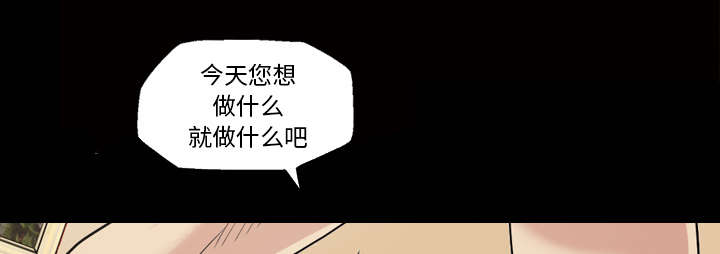 《心灵感应》漫画最新章节第50话免费下拉式在线观看章节第【11】张图片