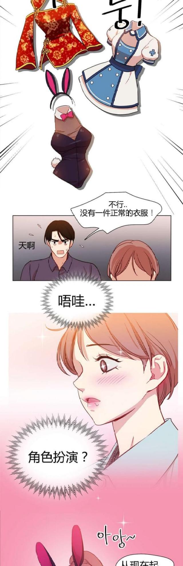 《脑洞少女》漫画最新章节第19话免费下拉式在线观看章节第【8】张图片