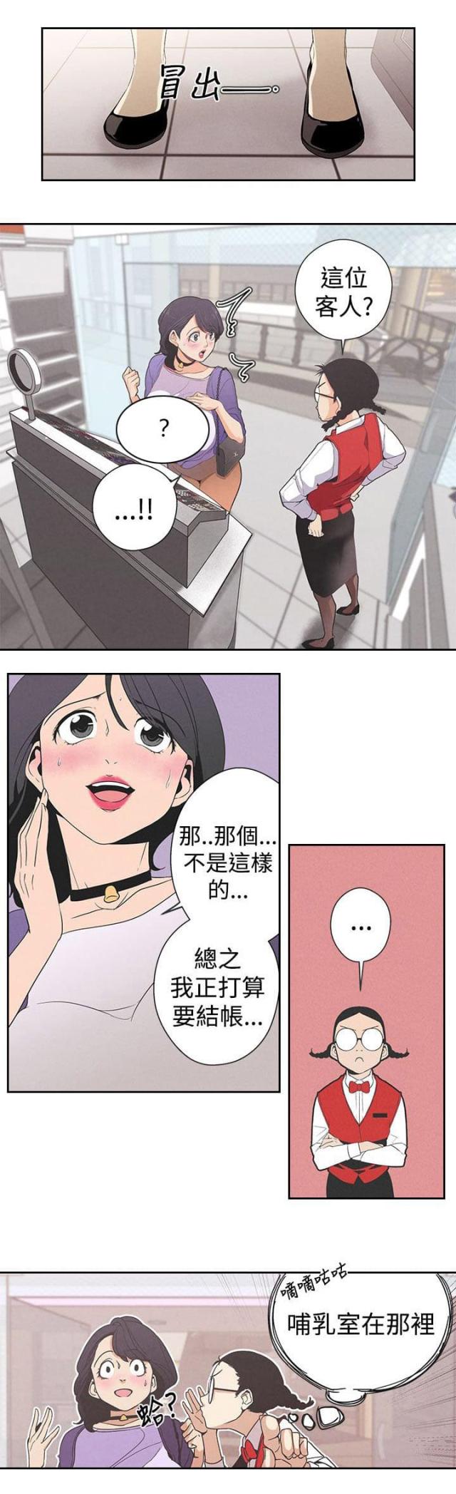 《狩猎女神》漫画最新章节第1话免费下拉式在线观看章节第【7】张图片