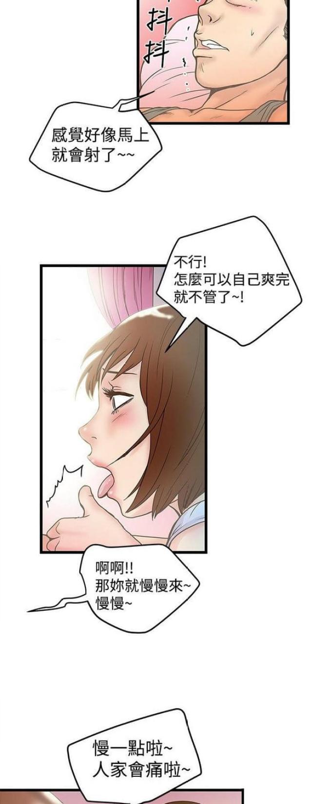 《想象狂热》漫画最新章节第36话免费下拉式在线观看章节第【9】张图片